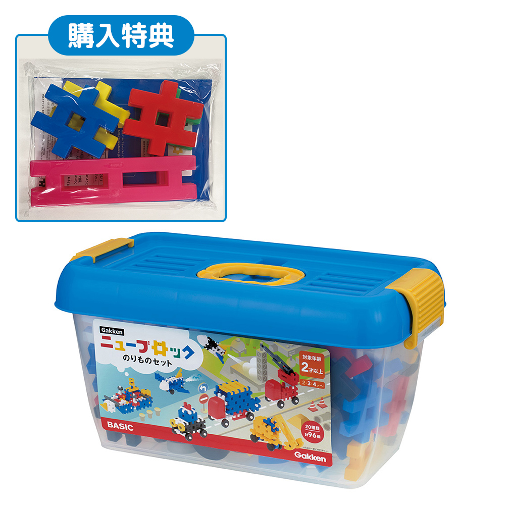 Gakken ニューブロック のりものセット