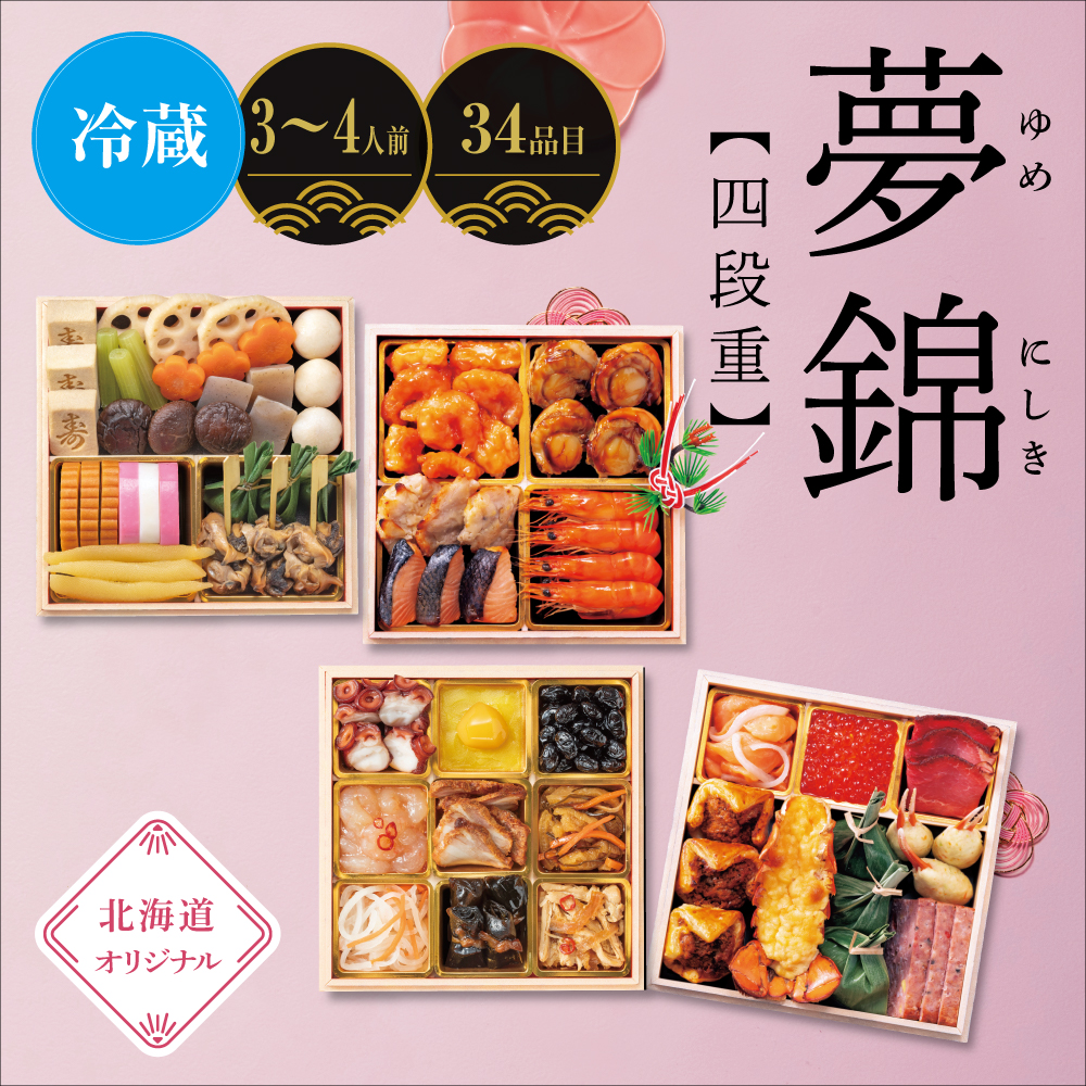 夢錦