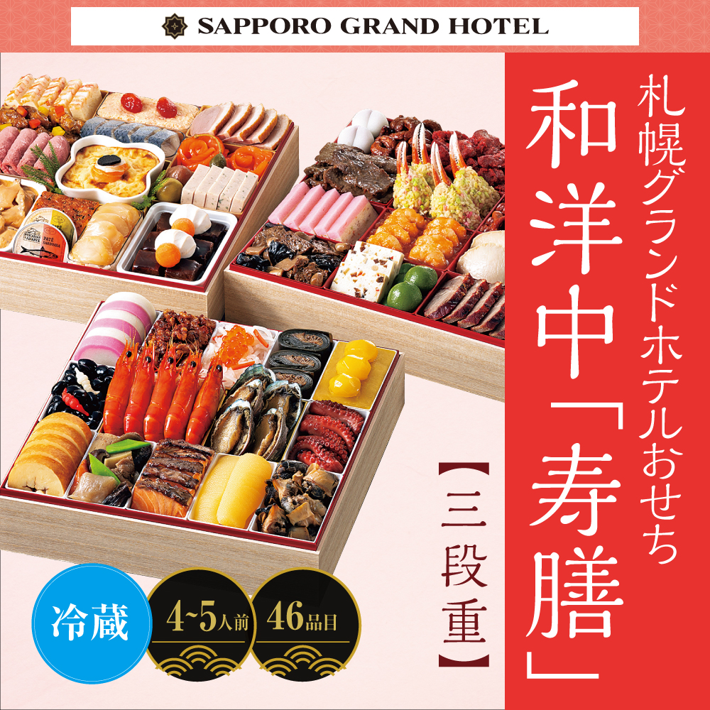 寿膳