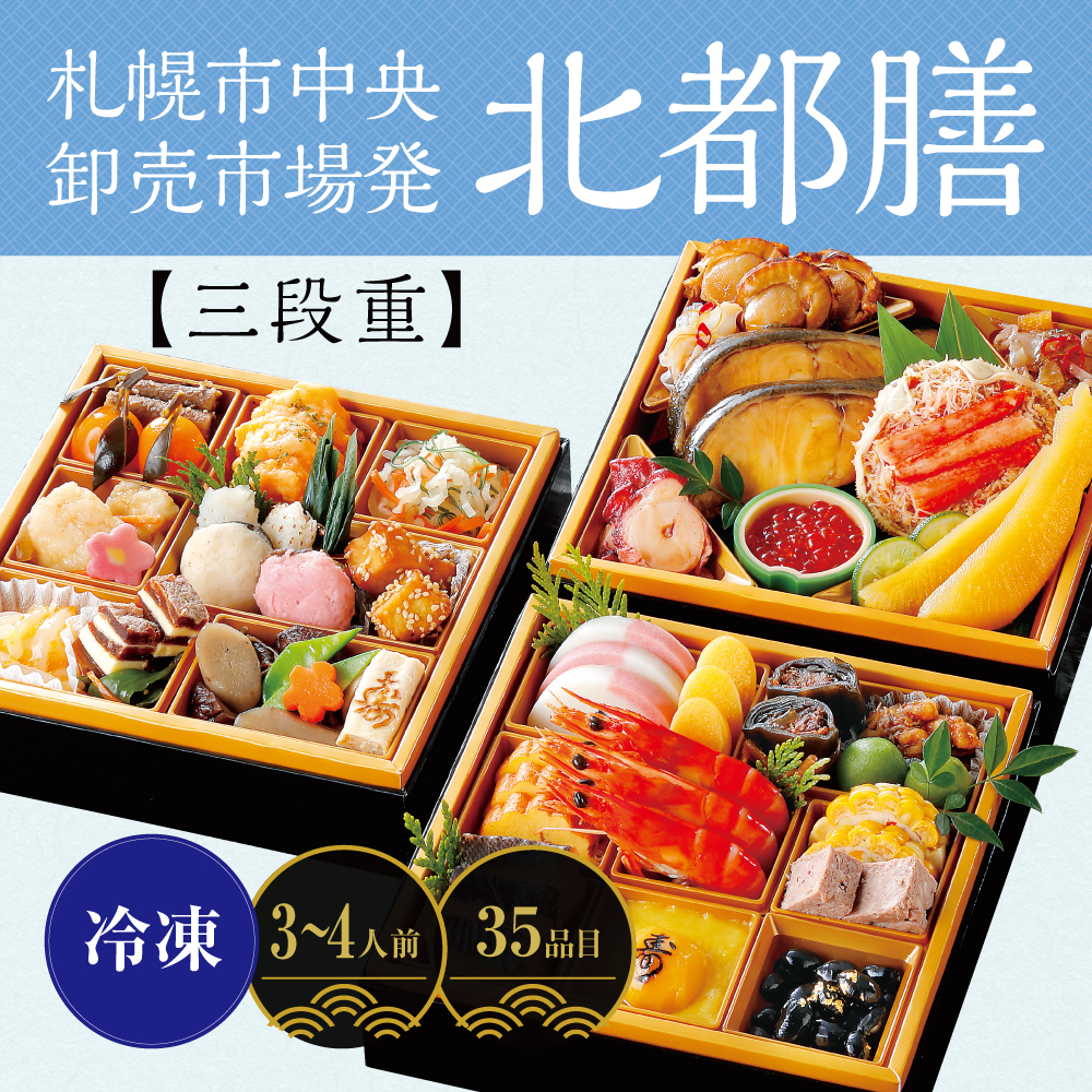 北都膳