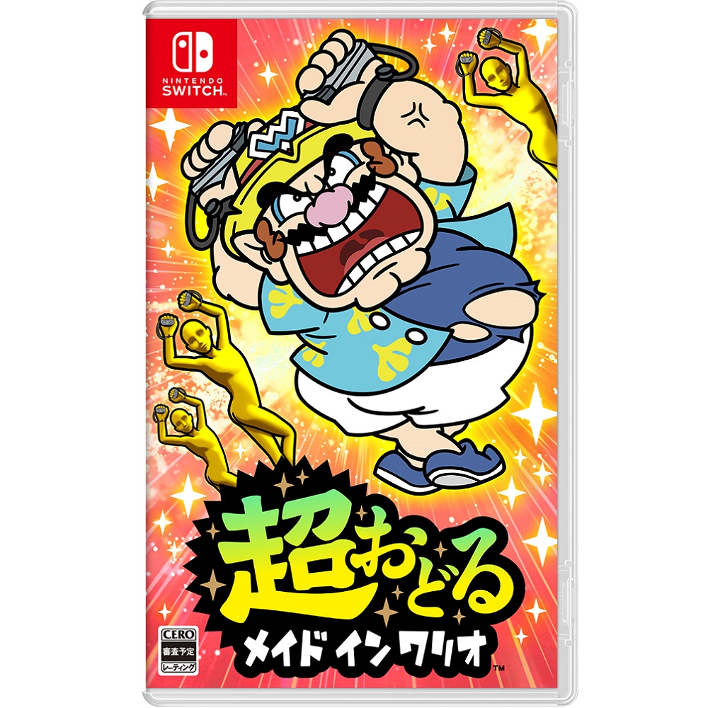 超おどる　メイド　イン　ワリオ