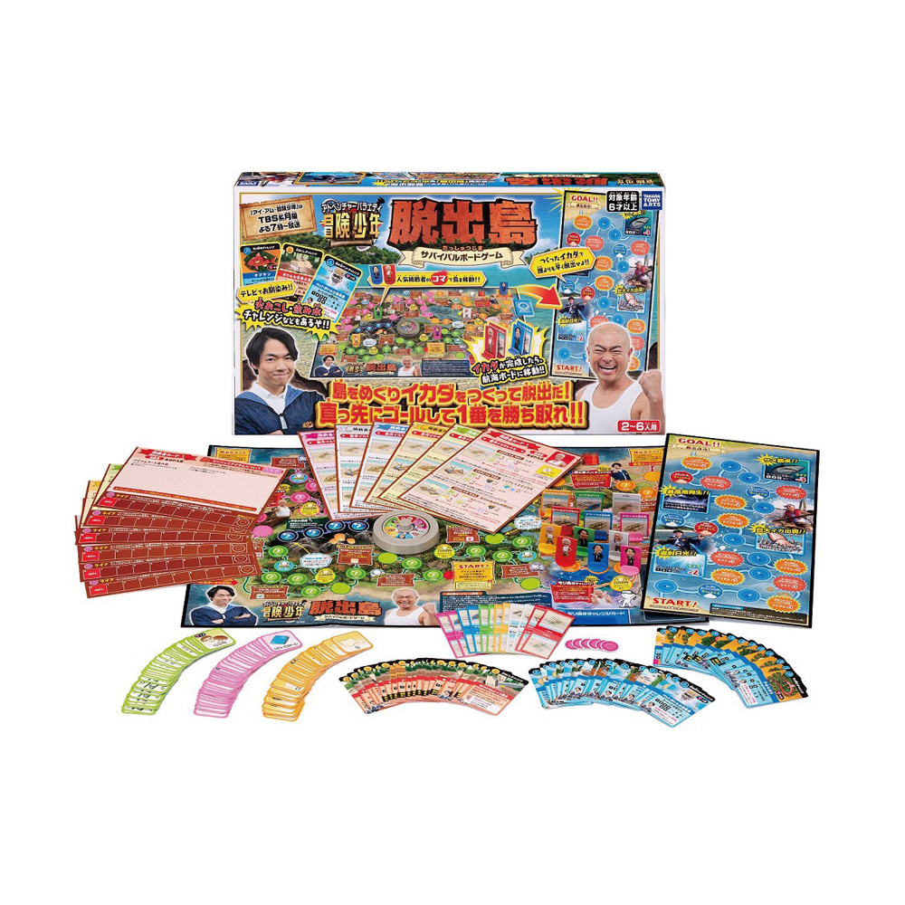 冒険少年　脱出島サバイバルボードゲーム