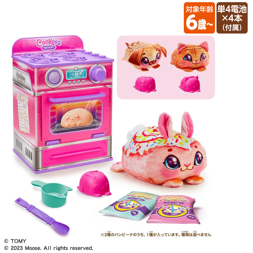 ふわもちＷｏｗ！パンビーナ　スイーツロール