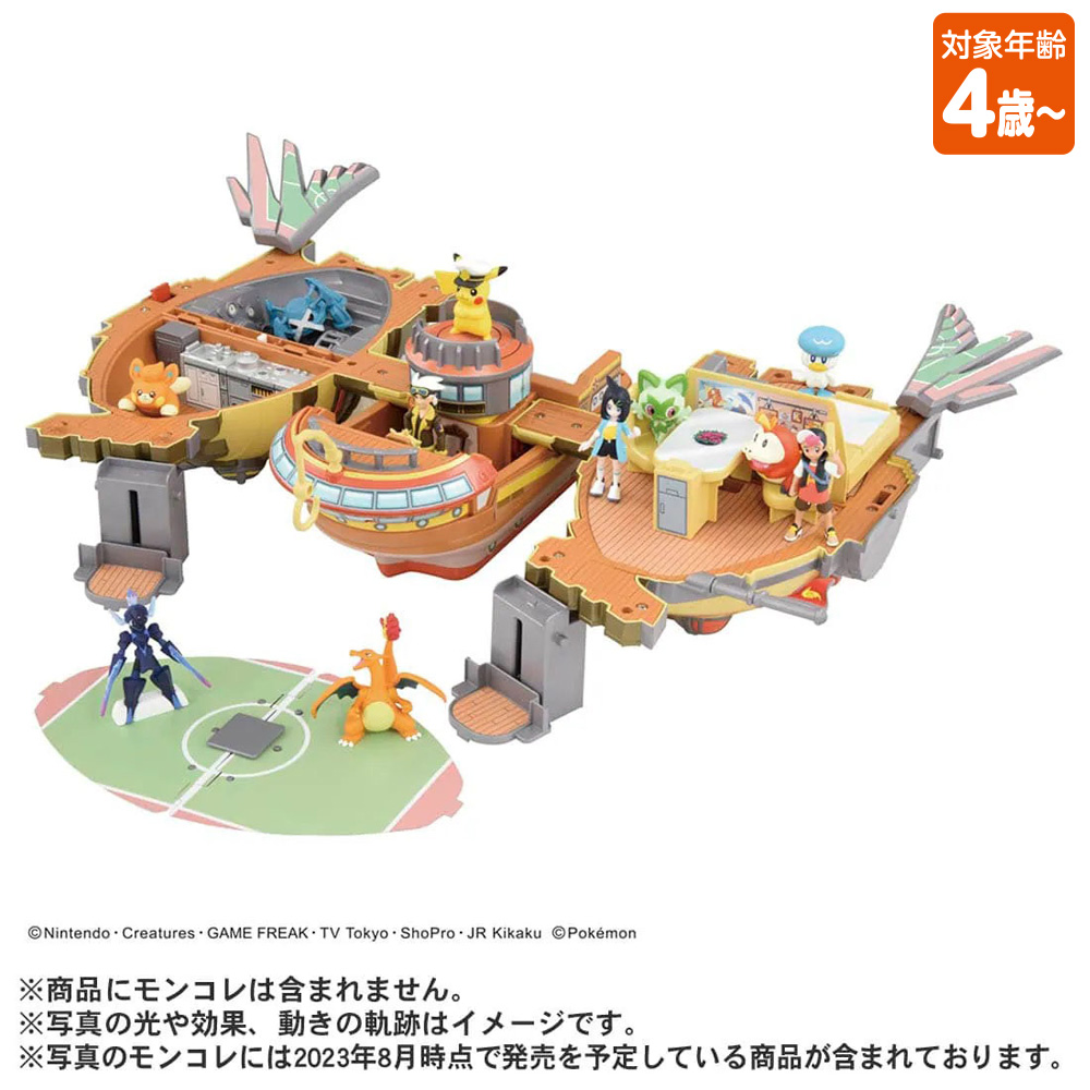 モンコレ　キミもライジングボルテッカーズ　変形！ブレイブアサギ号
