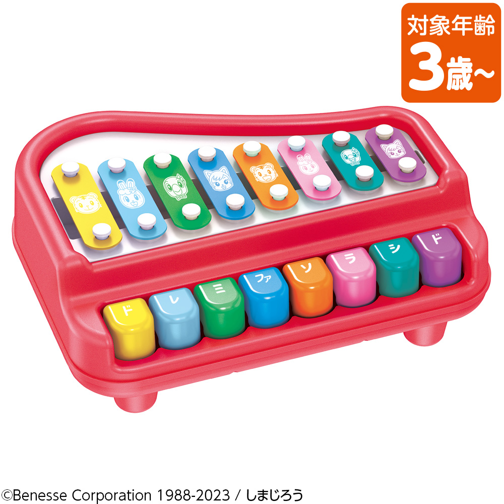しまじろう ひける!たたける!ピアノシロホン