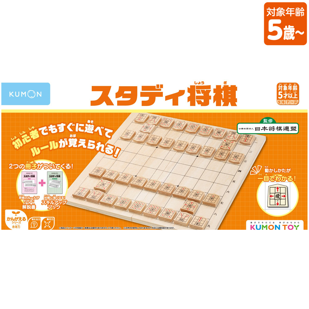 スタディ将棋