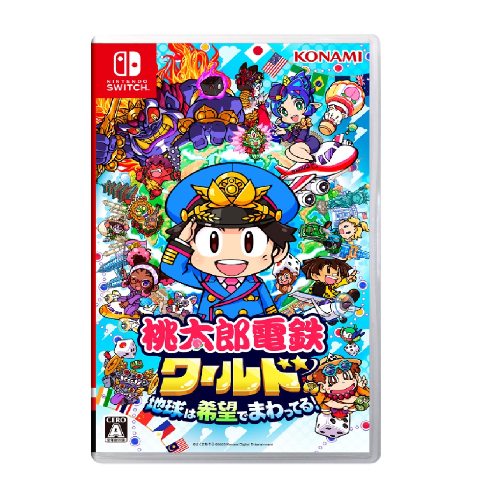 桃太郎電鉄ワールド～地球は希望でまわってる！～