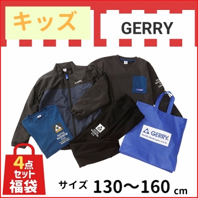 GERRY　カジュアル福袋　130cm