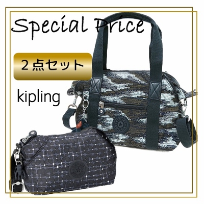 kipling(キプリング)　キプリングバッグ２点セットＢ　①2ＷＡＹハンドバッグ　ダイナミック ドッツ　②ミニショルダー　タイルプリント