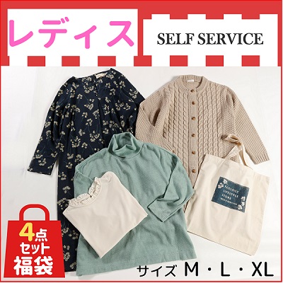 SELF+SERVICE(セルフ＋サービス)　フェミニン福袋 4点セット　M