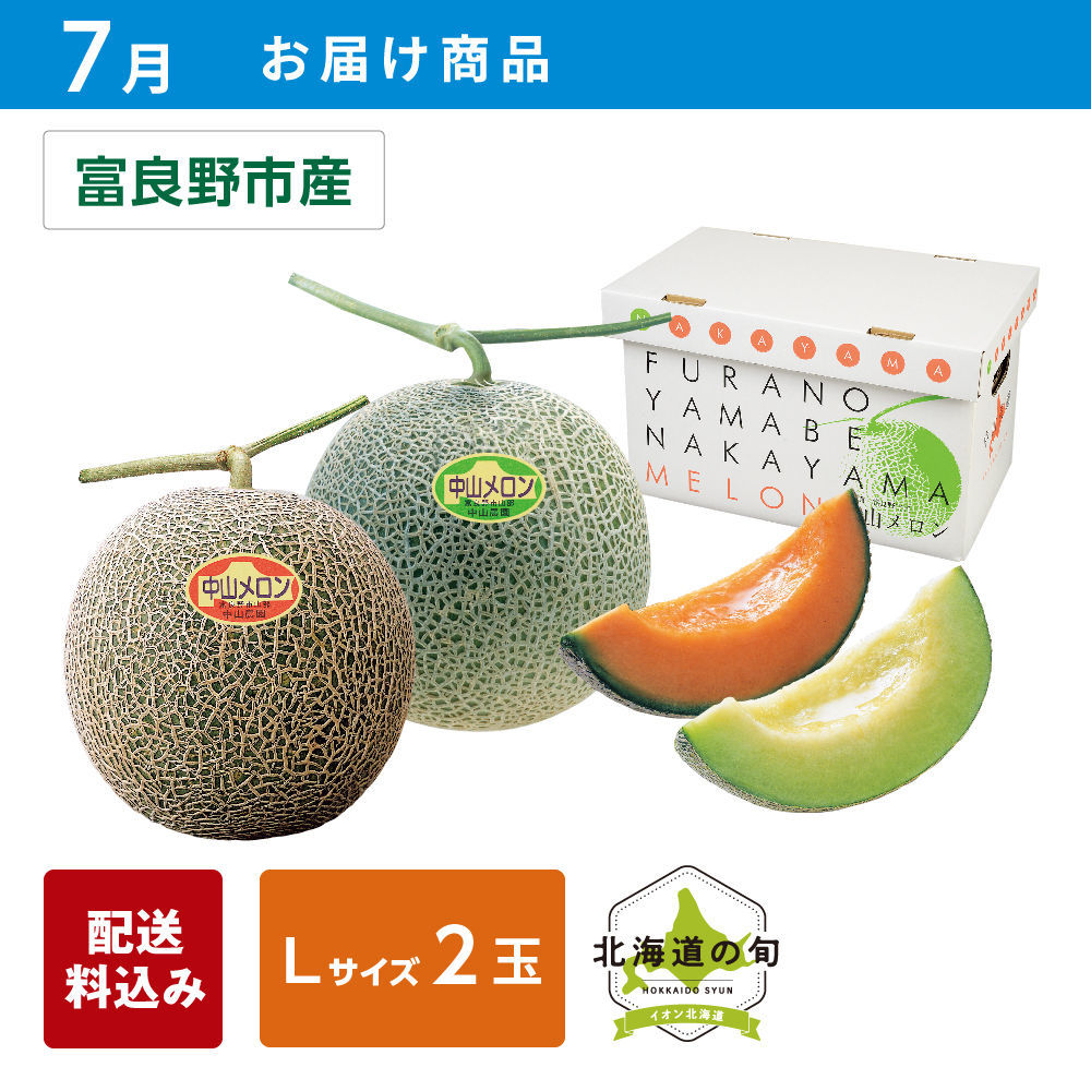 訳あり北海道富良野メロン赤肉 大玉5玉有機肥料超減農薬 農家直送 28